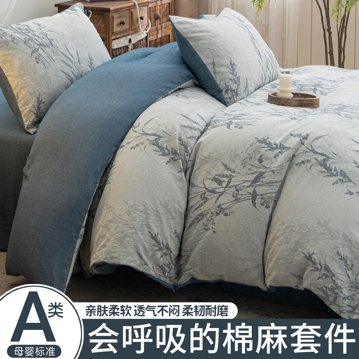 91家纺网 家纺一手货源 找家纺 （总）凌云家纺 2026新款高端春夏提花棉麻四件套-穗穗如意系列