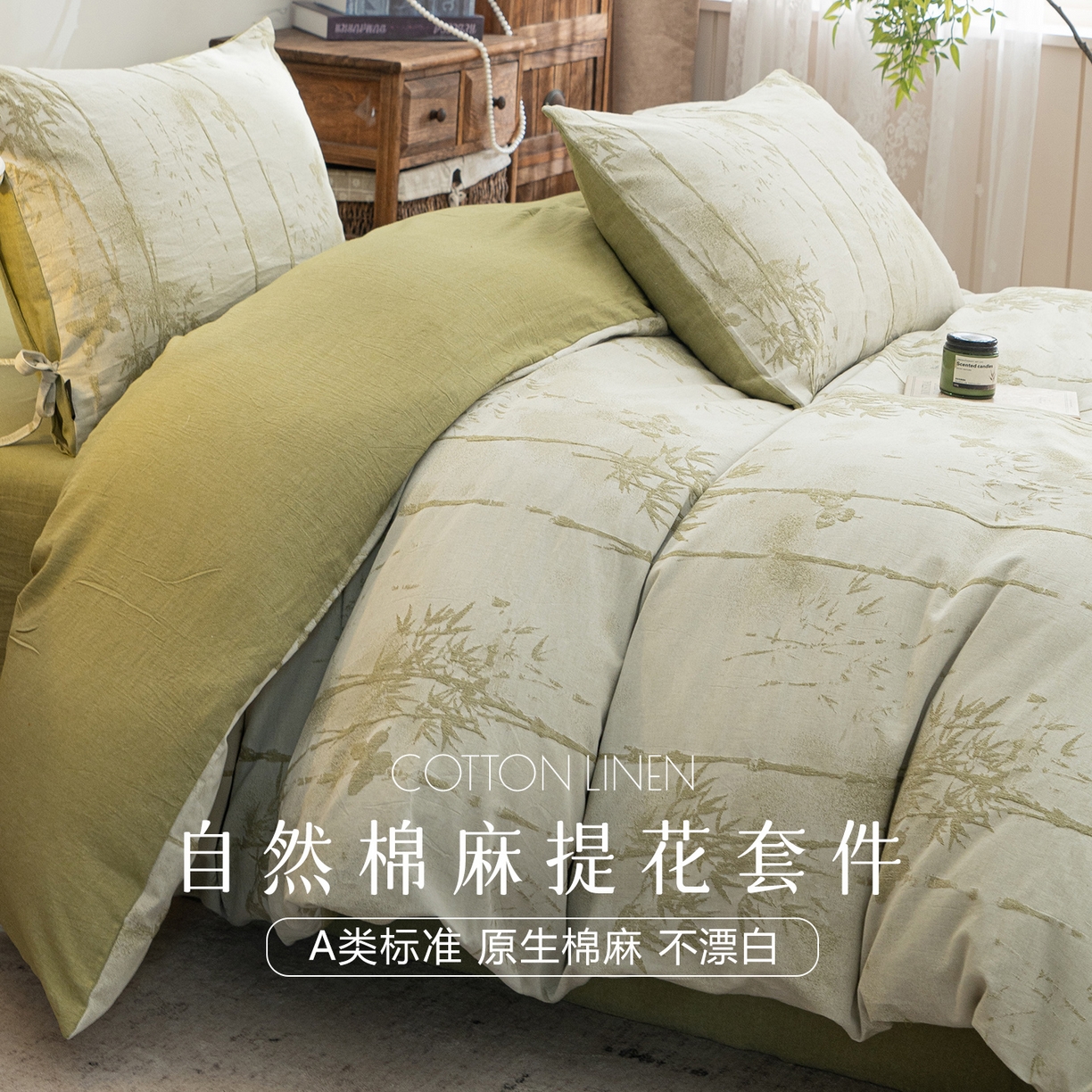 91家纺网 家纺一手货源 找家纺 （总）凌云家纺 2026新款高端春夏提花棉麻四件套-步步高升系列