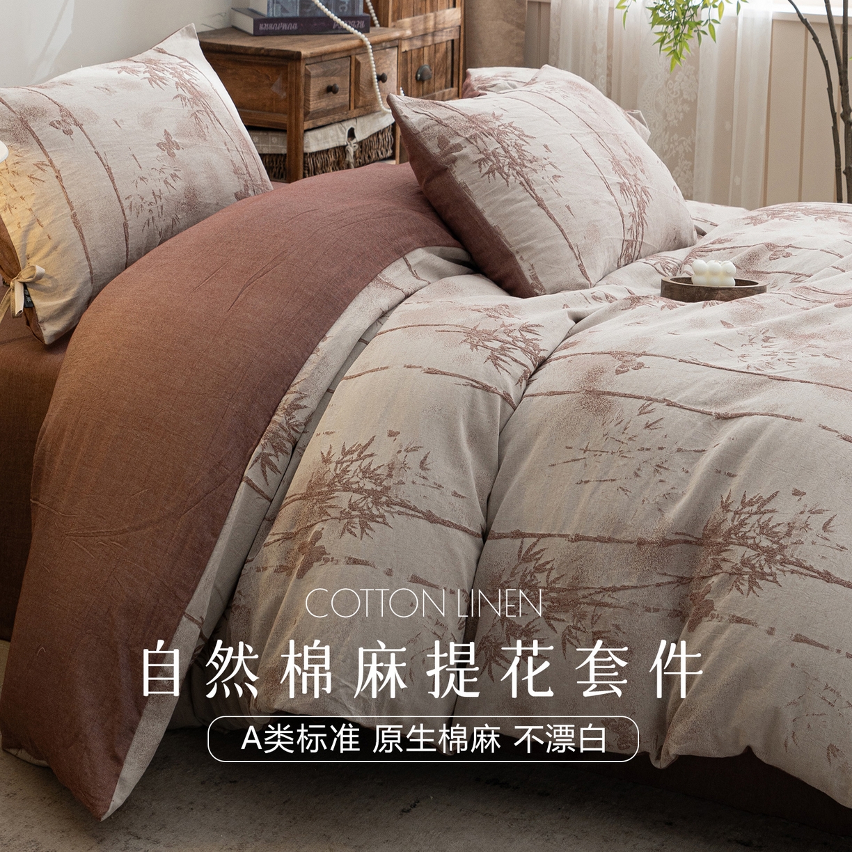 91家纺网 家纺一手货源 找家纺 （总）凌云家纺 2026新款高端春夏提花棉麻四件套-步步高升系列