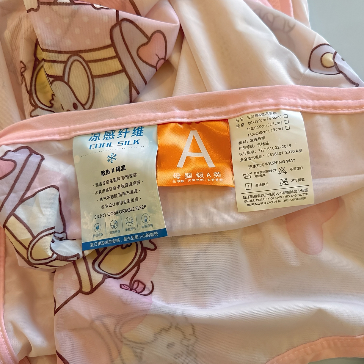 91家纺网 家纺一手货源 找家纺 兜米家居 2026新款A类母婴级三丽鸥凉感毯 美乐蒂