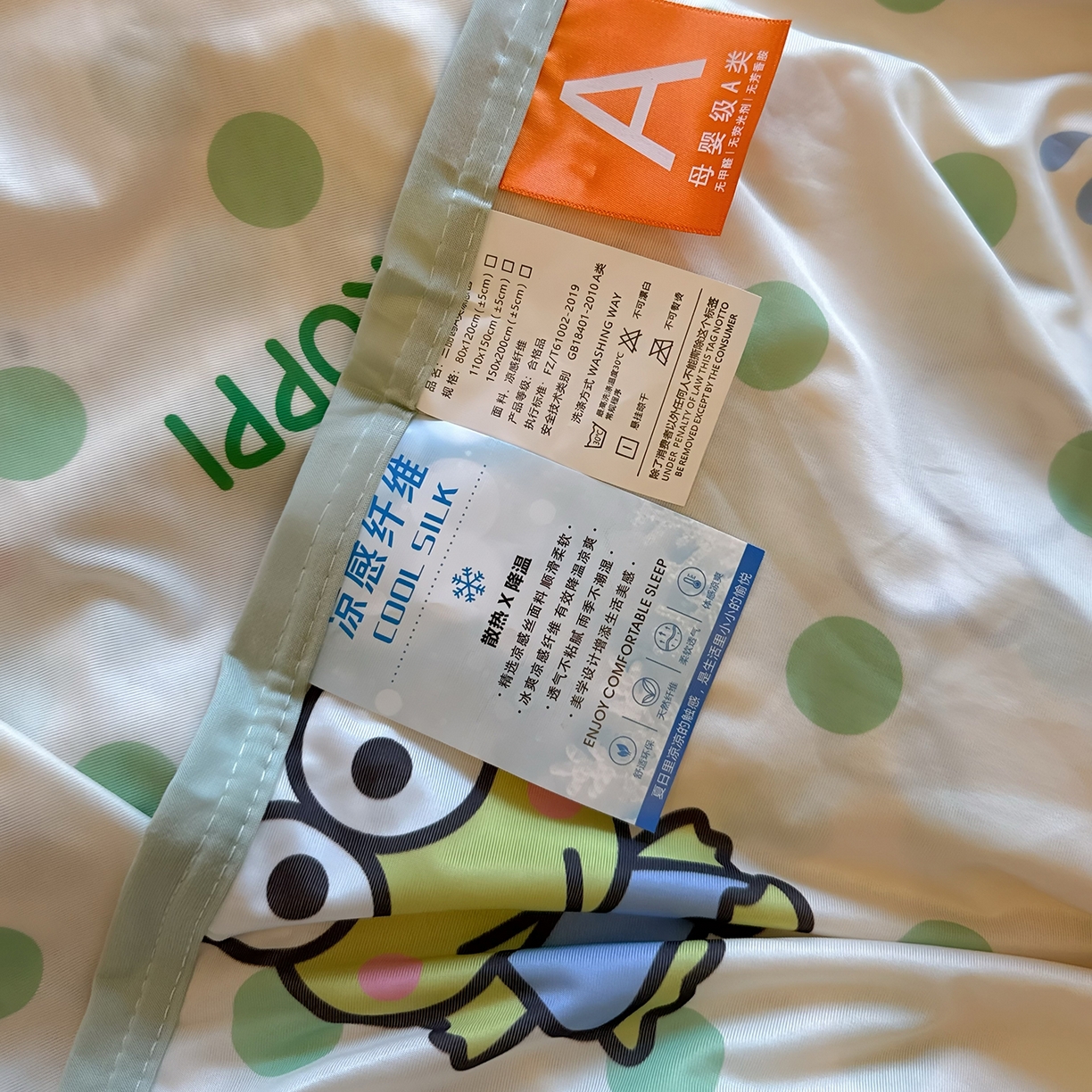 91家纺网 家纺一手货源 找家纺 兜米家居 2026新款A类母婴级三丽鸥凉感毯 小青蛙