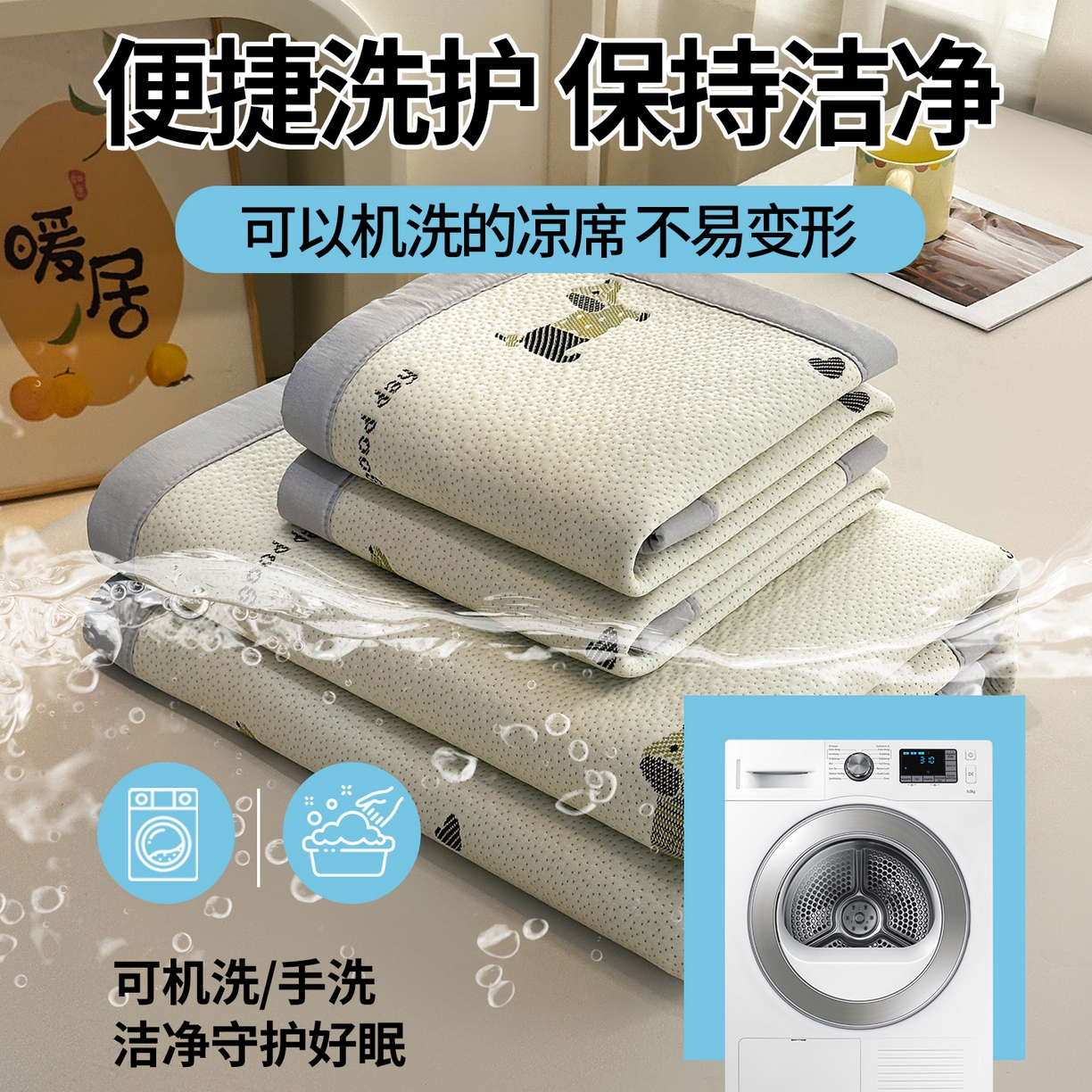 91家纺网 家纺一手货源 找家纺 居易简 2026新款卡通实拍小红书爆款凉豆豆凉席100%PE 乙纶凉感可水洗床席席子-床席款 腊肠小狗