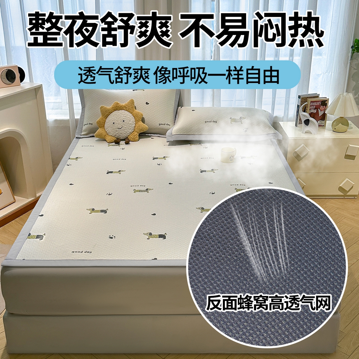 91家纺网 家纺一手货源 找家纺 （总）玉相逢 2026新款卡通提花乙纶凉感凉席-床席款