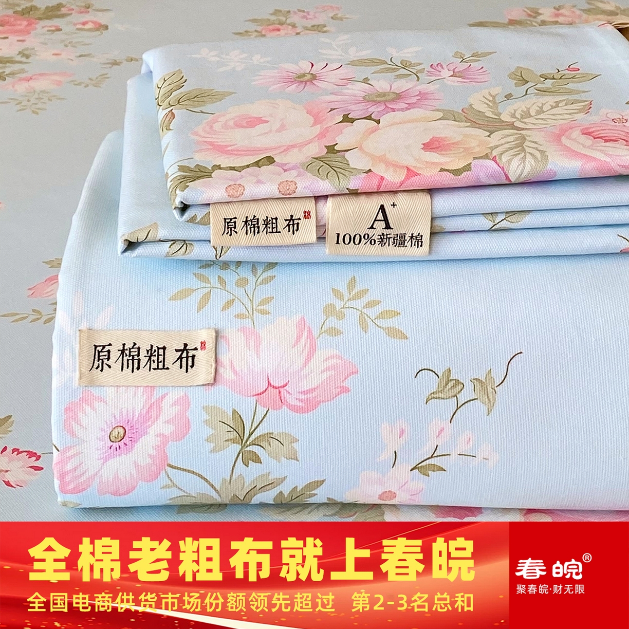 （总）春皖家纺 2026春夏新品简约款老粗布系列床单单品床单床单单件