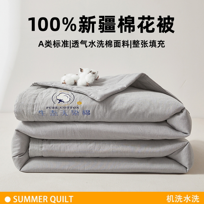 91家纺网 家纺一手货源 找家纺 （总）招财星家纺 2026新款棉花夏被无印风纯色新疆棉夏凉被空调被棉花夏被棉花被子百分百新疆棉（带质检报告买家秀）