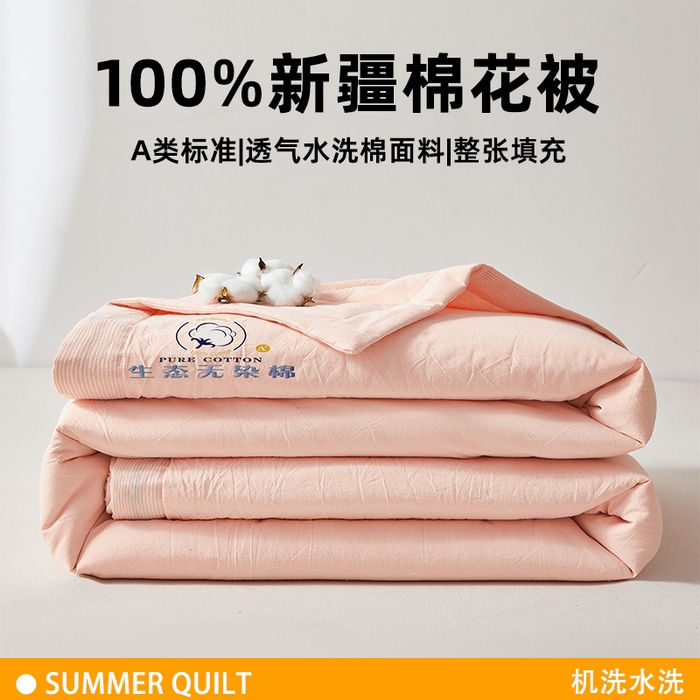 招财星家纺 2026新款棉花夏被无印风纯色新疆棉夏凉被空调被棉花夏被棉花被子百分百新疆棉（带质检报告买家秀） 沐槿-粉玉