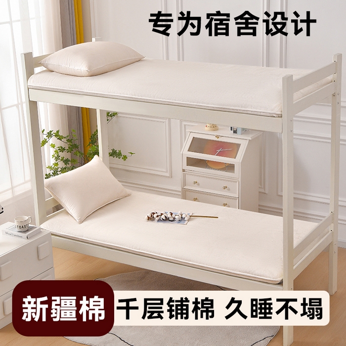 91家纺网 家纺一手货源 找家纺 （总）织雅漫 2026新款新疆棉花学生床垫千层铺棉久睡不塌宿舍专用单床垫床垫单件