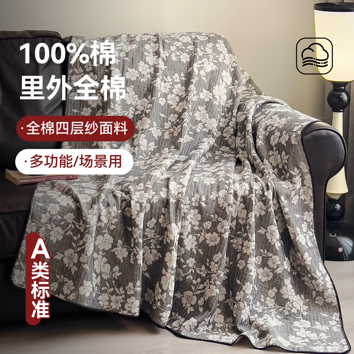 91家纺网 家纺一手货源 找家纺 布凡家居 2026新款全棉纯棉四层纱夏被盖毯床盖午睡毯沙发毯毯子 墨幽花语