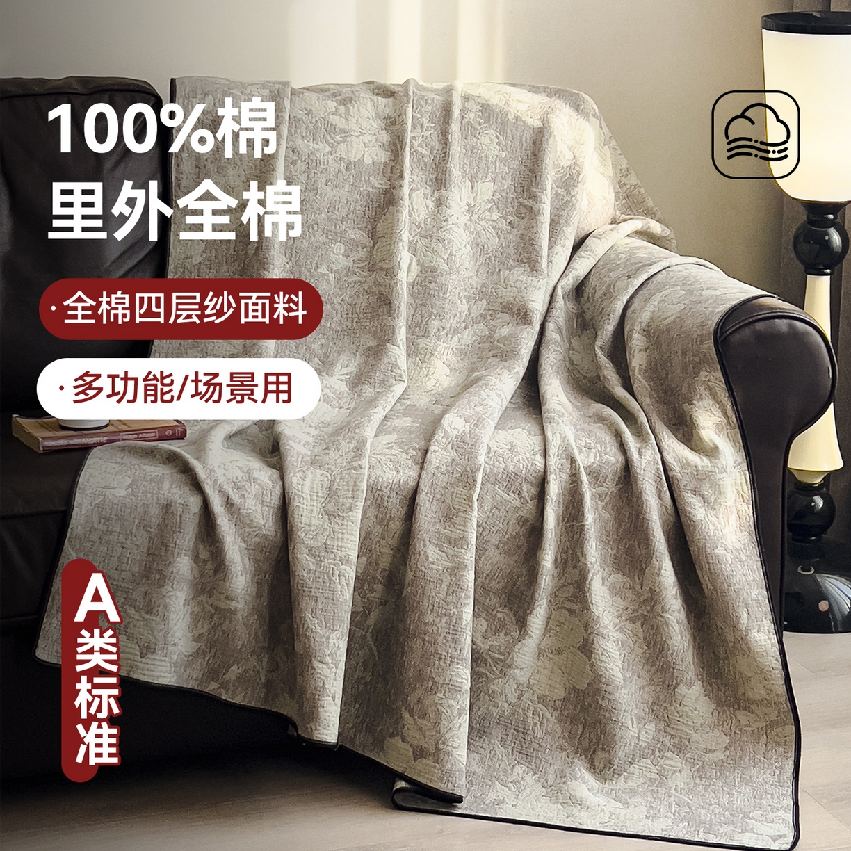 91家纺网 家纺一手货源 找家纺 布凡家居 2026新款全棉纯棉四层纱夏被盖毯床盖午睡毯沙发毯毯子 阿勒泰