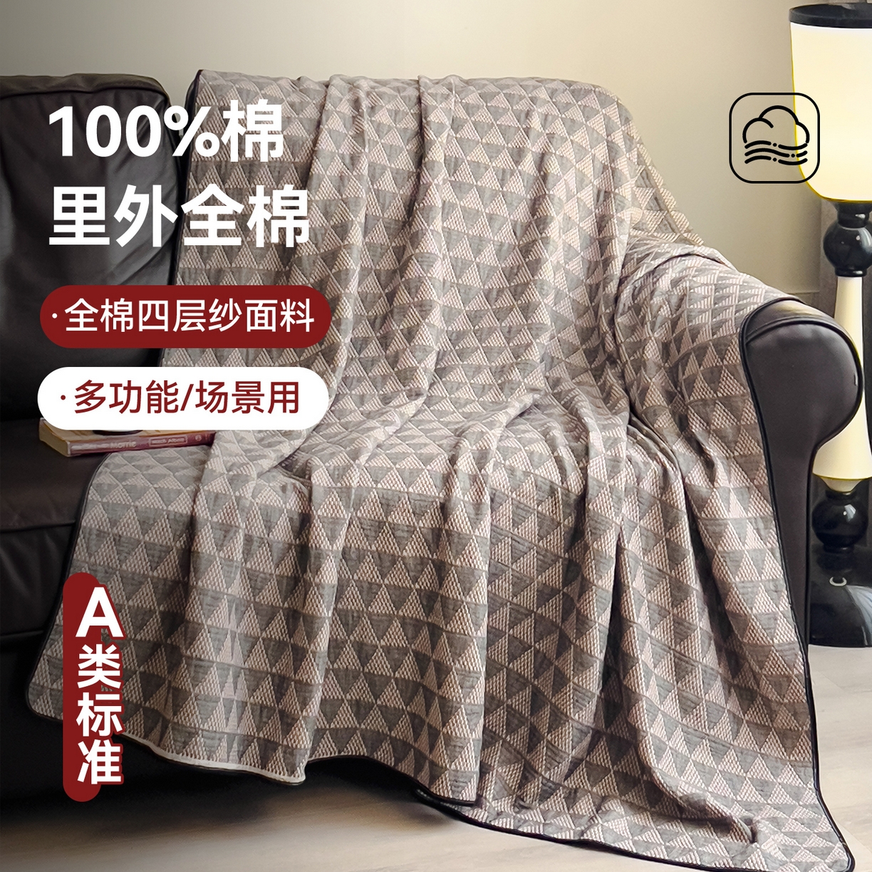 91家纺网 家纺一手货源 找家纺 布凡家居 2026新款全棉纯棉四层纱夏被盖毯床盖午睡毯沙发毯毯子 波光粼粼