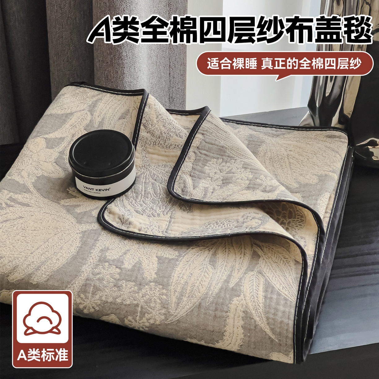 91家纺网 家纺一手货源 找家纺 布凡家居 2026新款全棉纯棉四层纱夏被盖毯床盖午睡毯沙发毯毯子 锦瑟