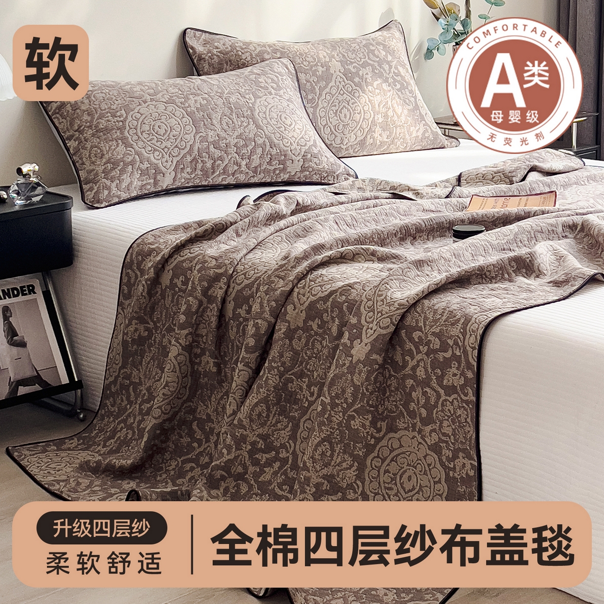 91家纺网 家纺一手货源 找家纺 布凡家居 2026新款全棉纯棉四层纱夏被盖毯床盖午睡毯沙发毯毯子 浮花叙