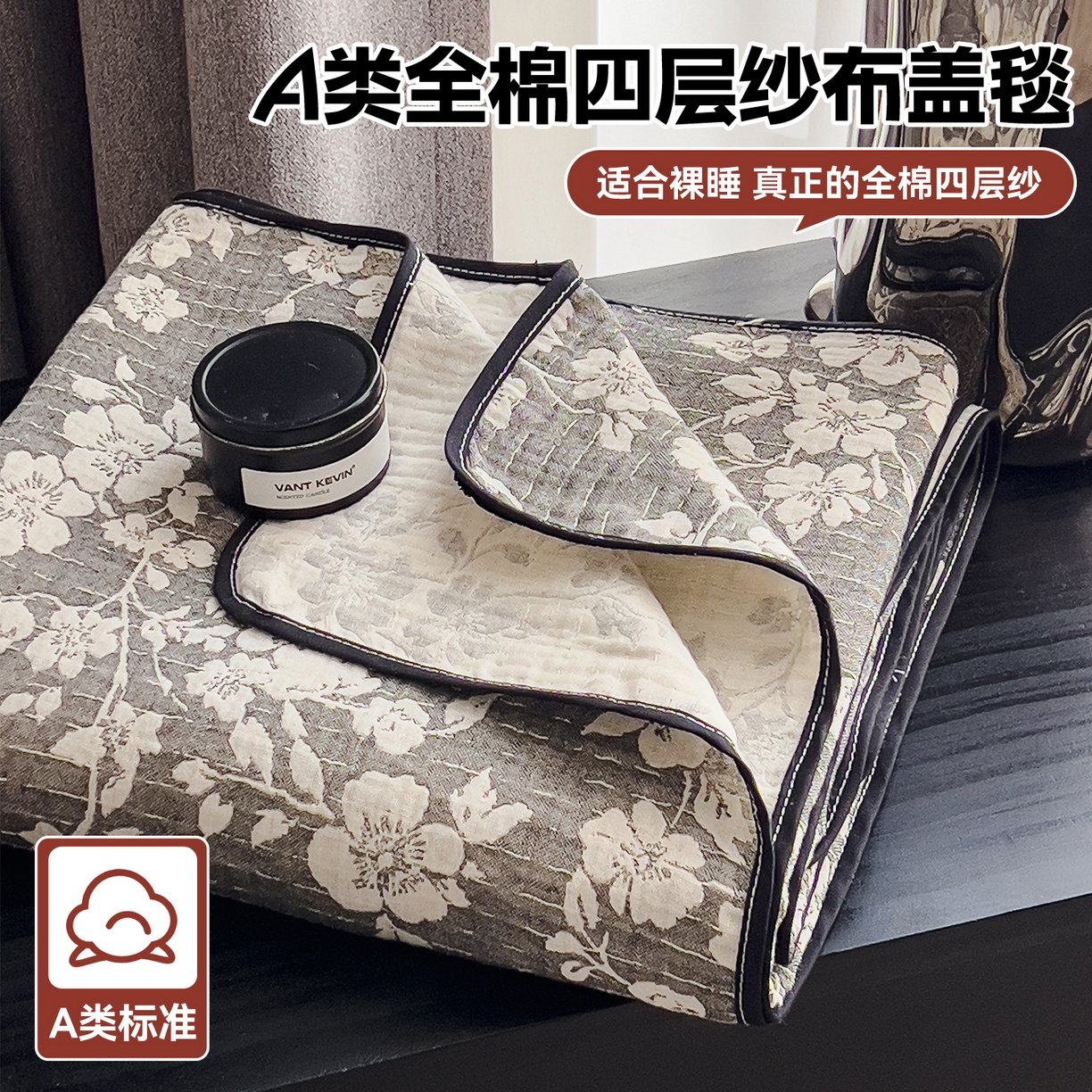 91家纺网 家纺一手货源 找家纺 布凡家居 2026新款全棉纯棉四层纱夏被盖毯床盖午睡毯沙发毯毯子 墨幽花语