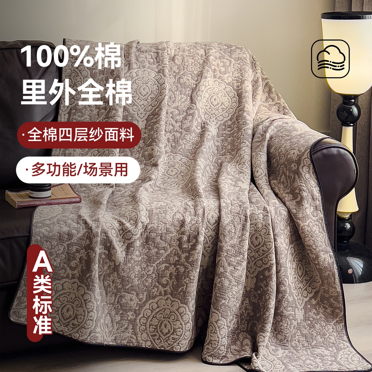 91家纺网 家纺一手货源 找家纺 布凡家居 2026新款全棉纯棉四层纱夏被盖毯床盖午睡毯沙发毯毯子 浮花叙