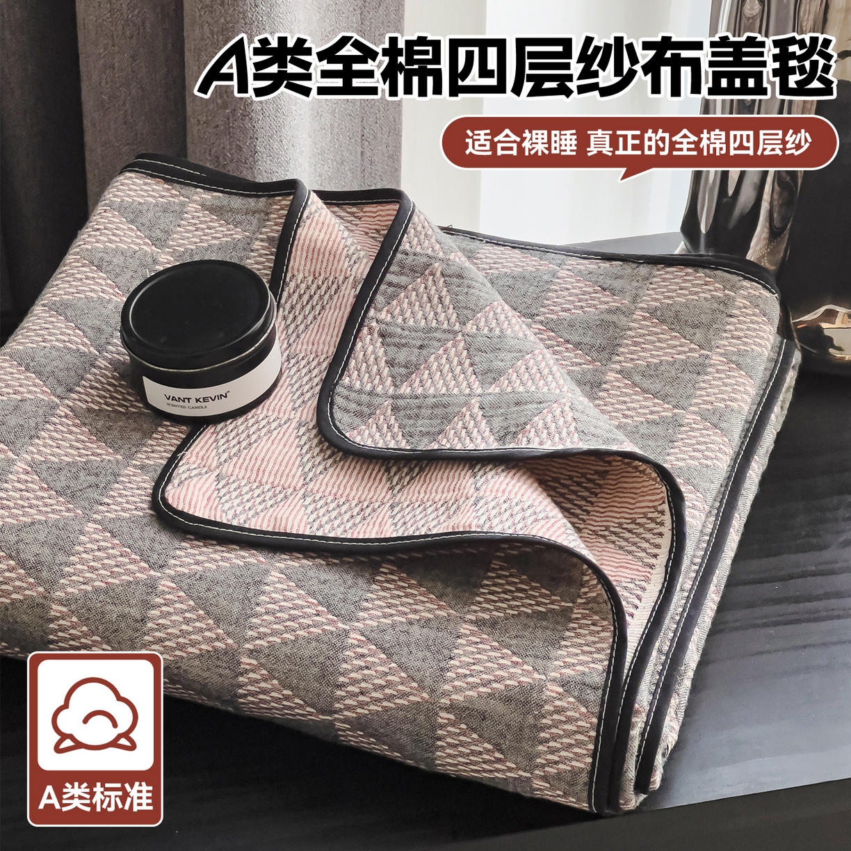 91家纺网 家纺一手货源 找家纺 布凡家居 2026新款全棉纯棉四层纱夏被盖毯床盖午睡毯沙发毯毯子 波光粼粼