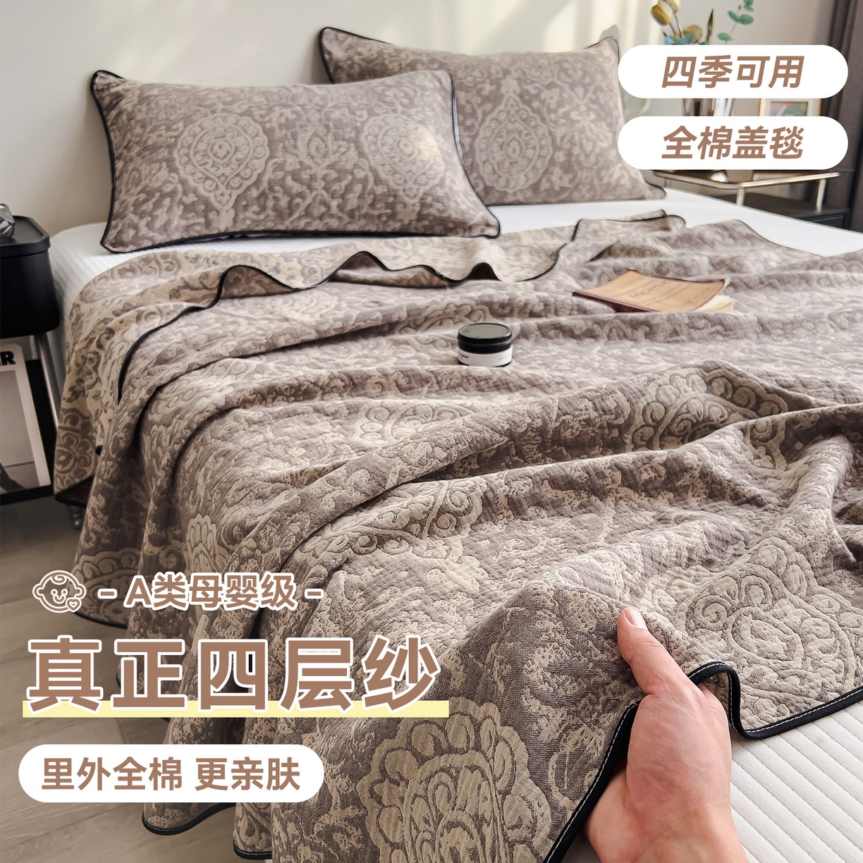 91家纺网 家纺一手货源 找家纺 布凡家居 2026新款全棉纯棉四层纱夏被盖毯床盖午睡毯沙发毯毯子 浮花叙