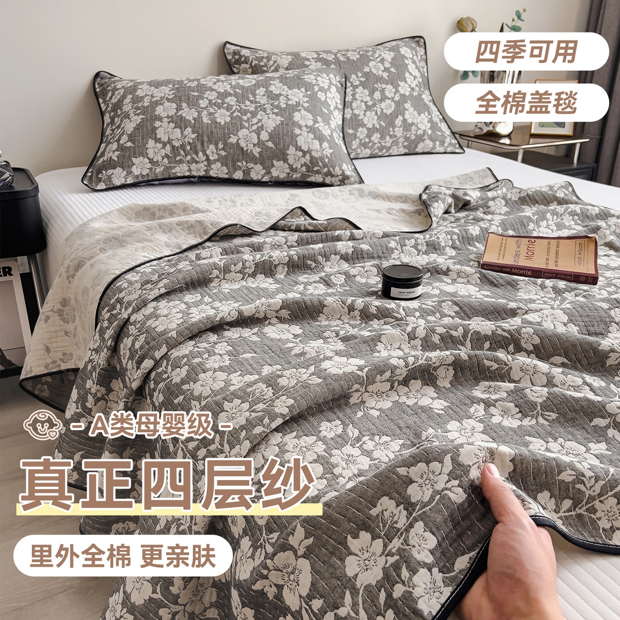 91家纺网 家纺一手货源 找家纺 布凡家居 2026新款全棉纯棉四层纱夏被盖毯床盖午睡毯沙发毯毯子 墨幽花语