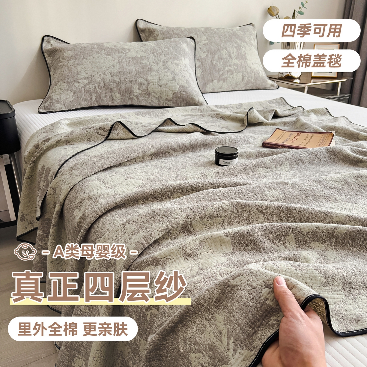 91家纺网 家纺一手货源 找家纺 布凡家居 2026新款全棉纯棉四层纱夏被盖毯床盖午睡毯沙发毯毯子 阿勒泰