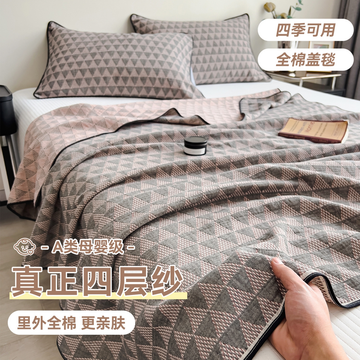 91家纺网 家纺一手货源 找家纺 布凡家居 2026新款全棉纯棉四层纱夏被盖毯床盖午睡毯沙发毯毯子 波光粼粼