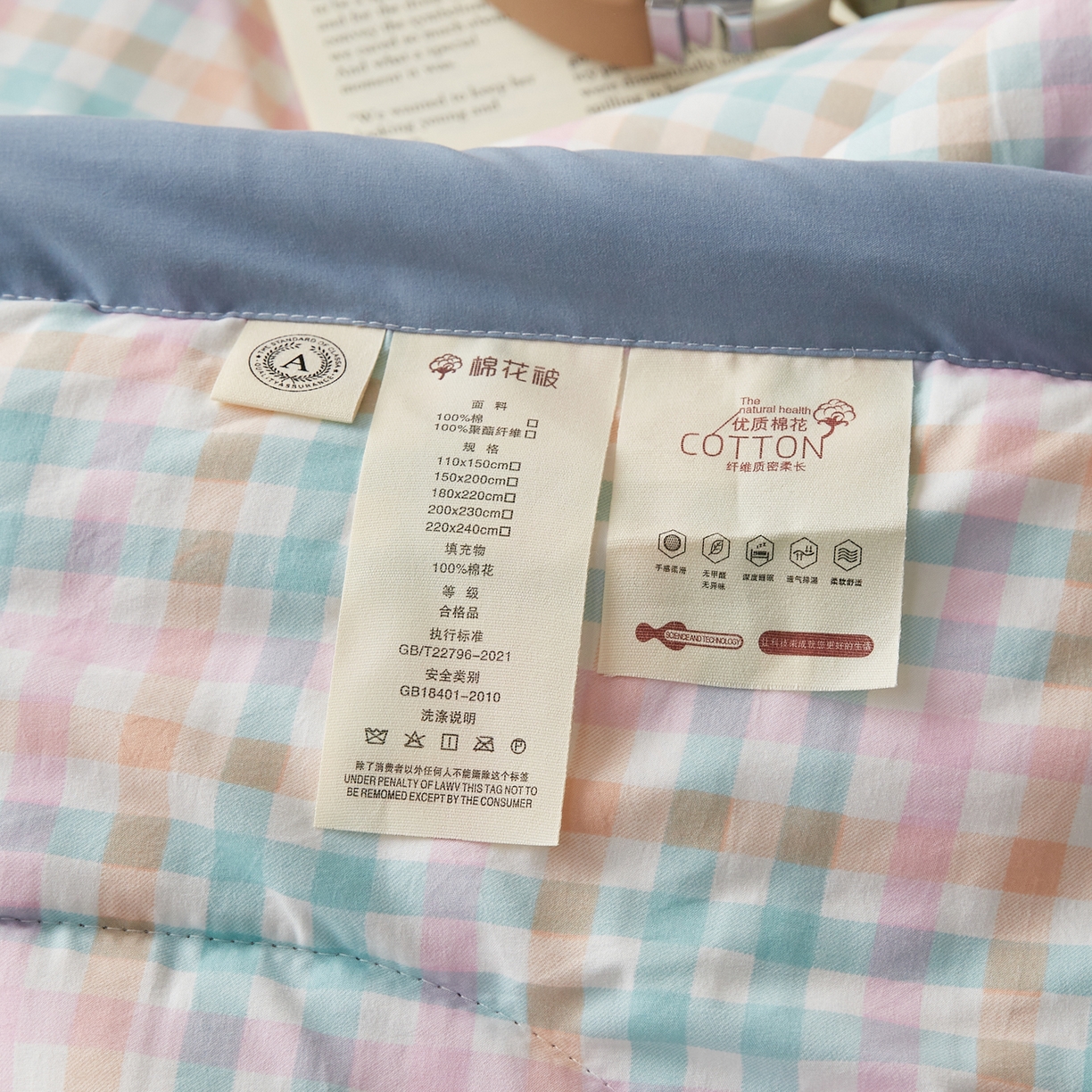 91家纺网 家纺一手货源 找家纺 帕芬鸟家纺 2026新款100%棉花夏凉被空调被夏被四件套-格子系列 冰激凌格