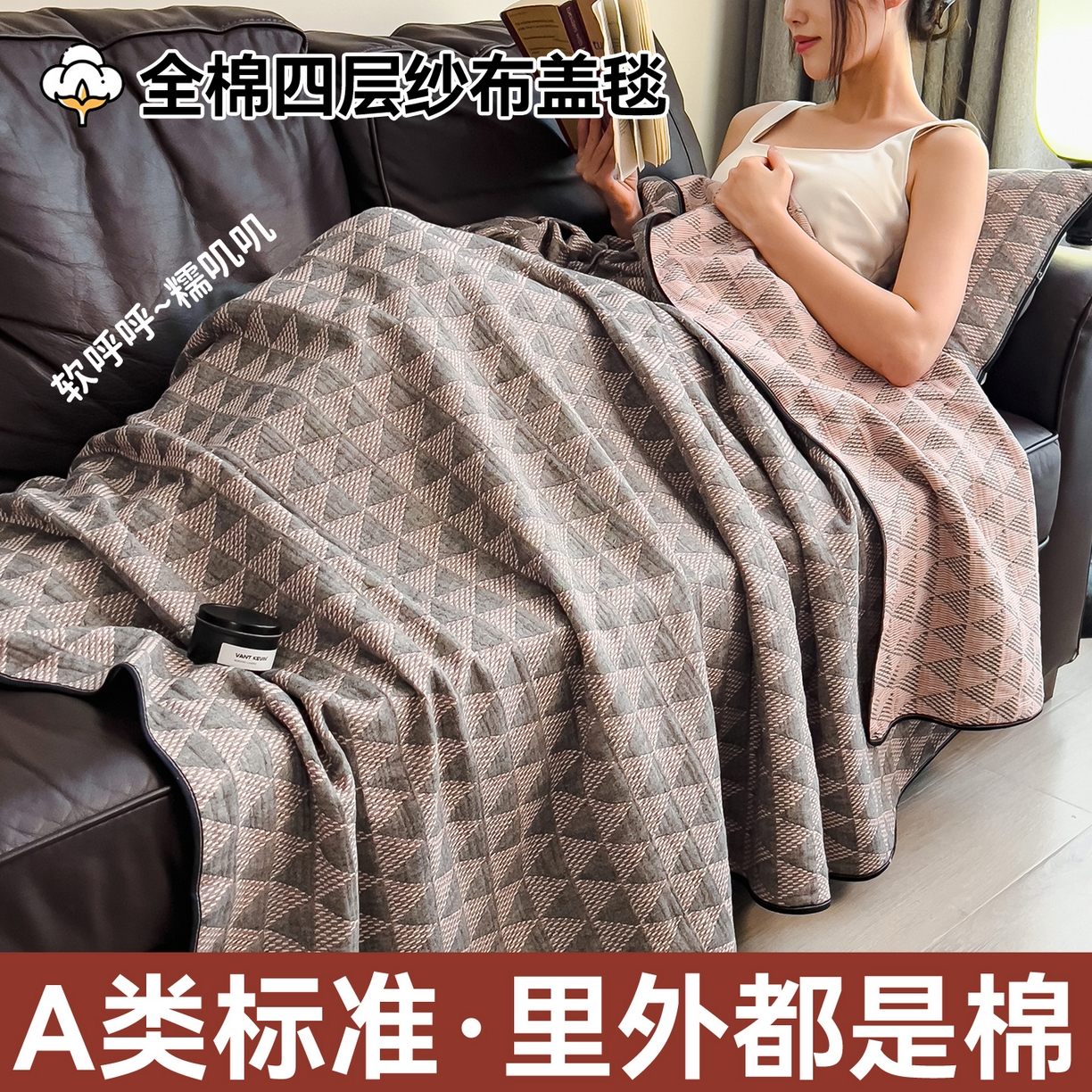 91家纺网 家纺一手货源 找家纺 （总）布凡家居 2026新款全棉纯棉四层纱夏被盖毯床盖午睡毯沙发毯毯子