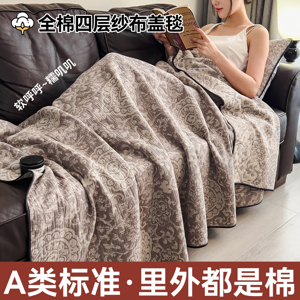 91家纺网 家纺一手货源 找家纺 （总）布凡家居 2026新款全棉纯棉四层纱夏被盖毯床盖午睡毯沙发毯毯子