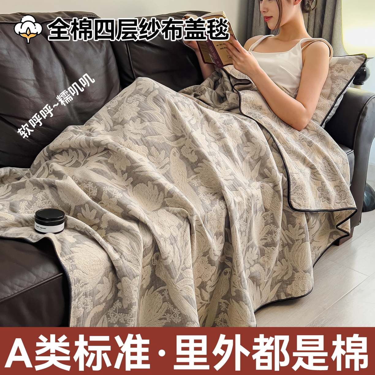 91家纺网 家纺一手货源 找家纺 （总）布凡家居 2026新款全棉纯棉四层纱夏被盖毯床盖午睡毯沙发毯毯子