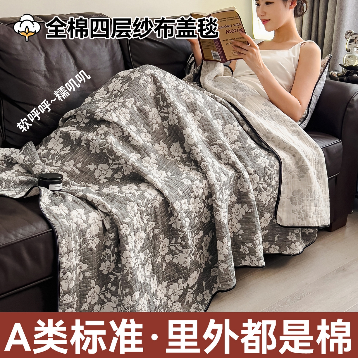 91家纺网 家纺一手货源 找家纺 （总）布凡家居 2026新款全棉纯棉四层纱夏被盖毯床盖午睡毯沙发毯毯子