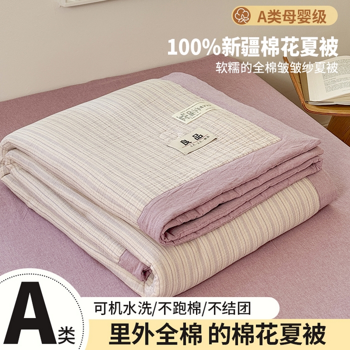 91家纺网 家纺一手货源 找家纺 （总）雯雨家纺 2026新款A类里外全棉皱皱纱新疆棉花夏被空调被
