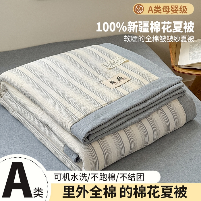 雯雨家纺 2026新款A类里外全棉皱皱纱新疆棉花夏被空调被 米洛-兰