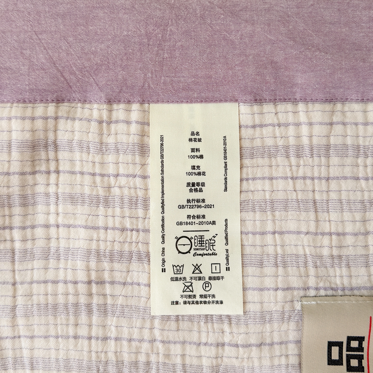 91家纺网 家纺一手货源 找家纺 雯雨家纺 2026新款A类里外全棉皱皱纱新疆棉花夏被空调被 米洛-浅紫