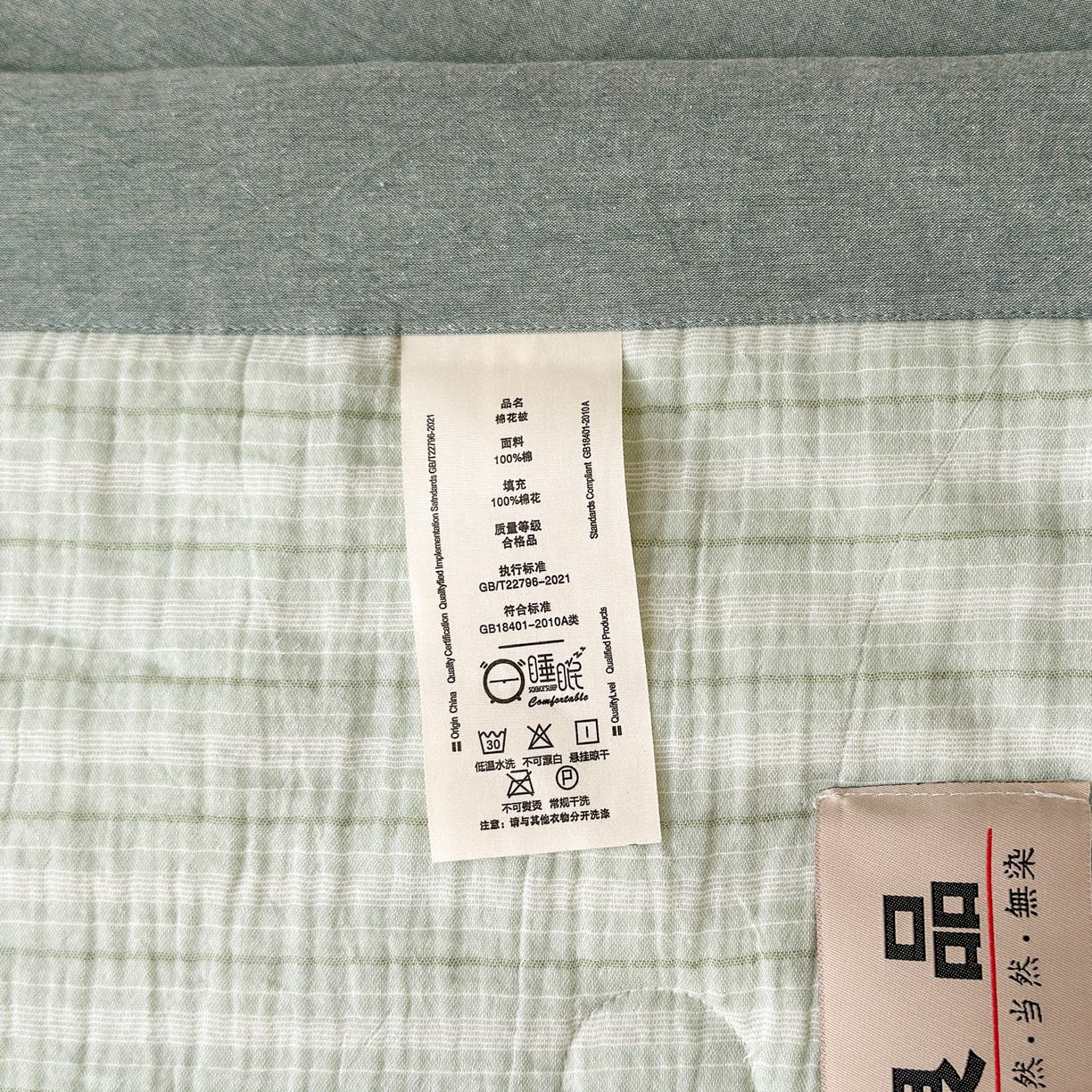 91家纺网 家纺一手货源 找家纺 雯雨家纺 2026新款A类里外全棉皱皱纱新疆棉花夏被空调被 米洛-水绿