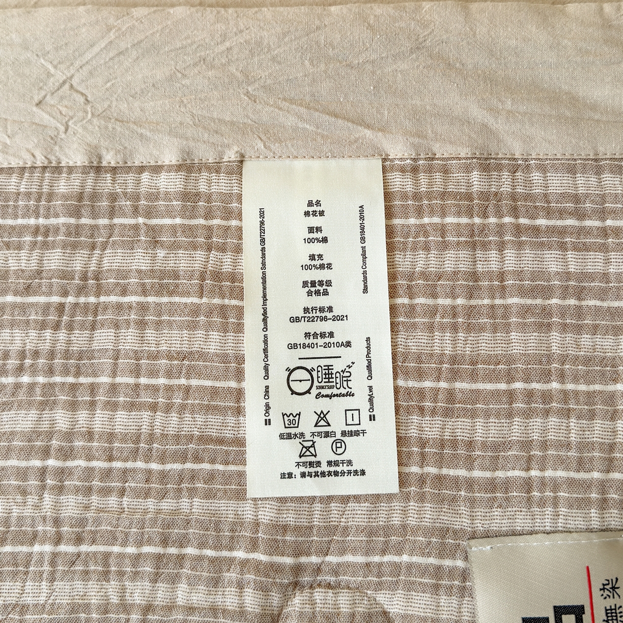 91家纺网 家纺一手货源 找家纺 雯雨家纺 2026新款A类里外全棉皱皱纱新疆棉花夏被空调被 米洛-亚麻综