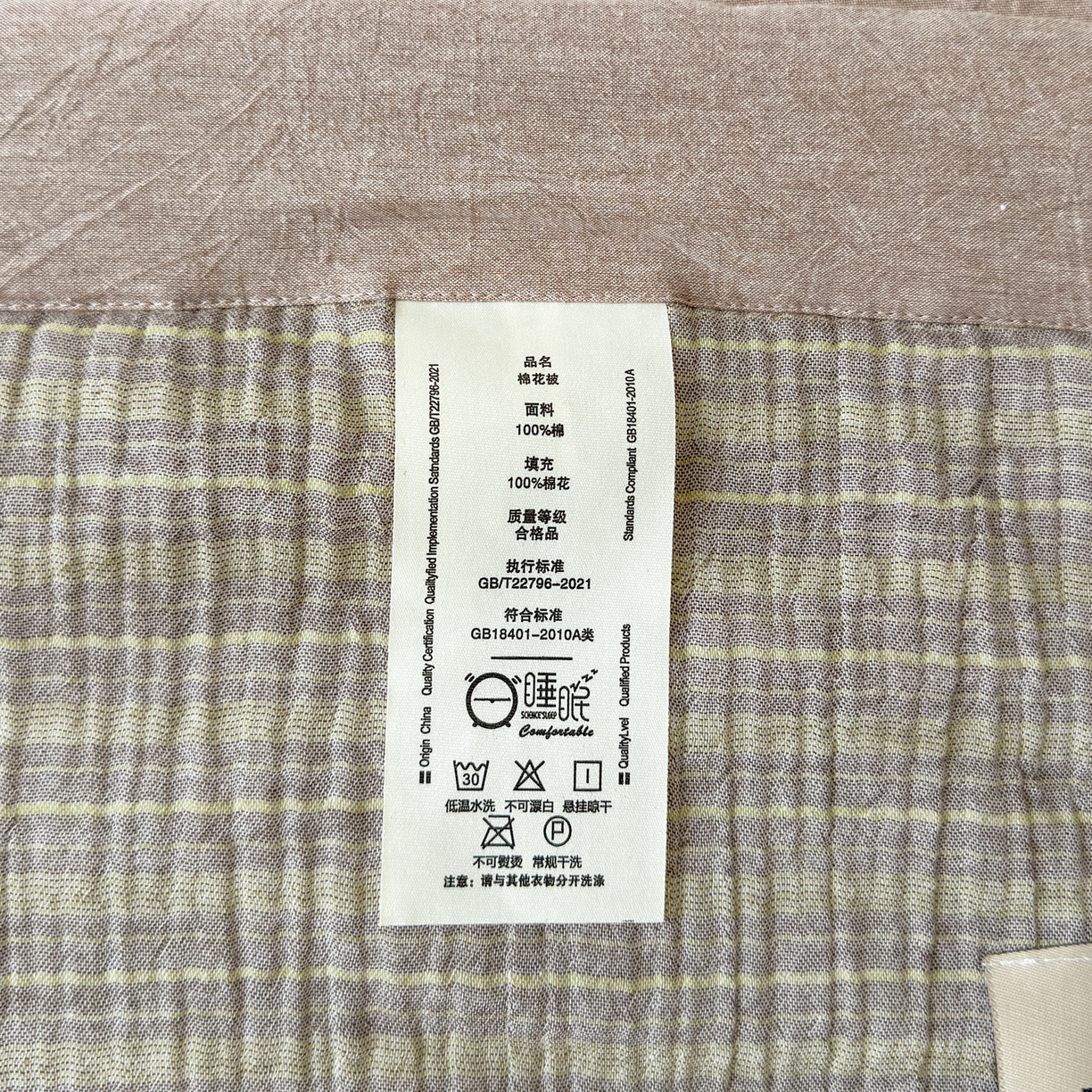 91家纺网 家纺一手货源 找家纺 雯雨家纺 2026新款A类里外全棉皱皱纱新疆棉花夏被空调被 米洛-松果褐