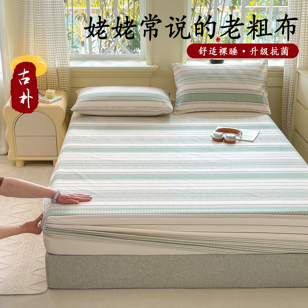 91家纺网 家纺一手货源 找家纺 青泽家纺 2025新款原棉老粗布床笠系列 时光蓝条