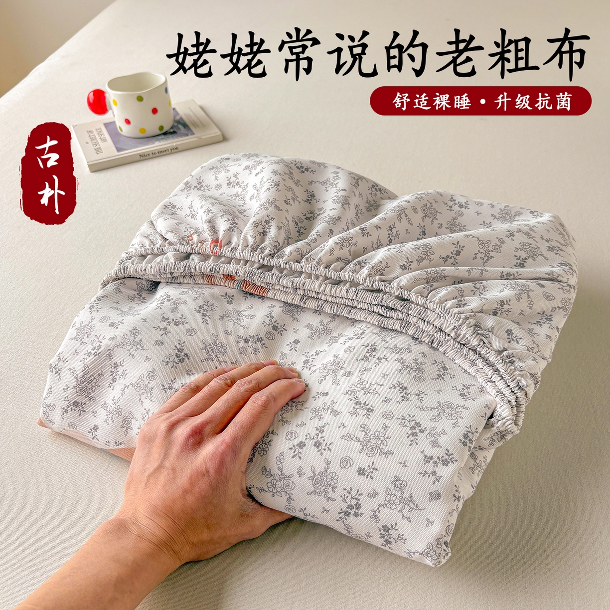 91家纺网 家纺一手货源 找家纺 青泽家纺 2025新款原棉老粗布床笠系列 花间兔