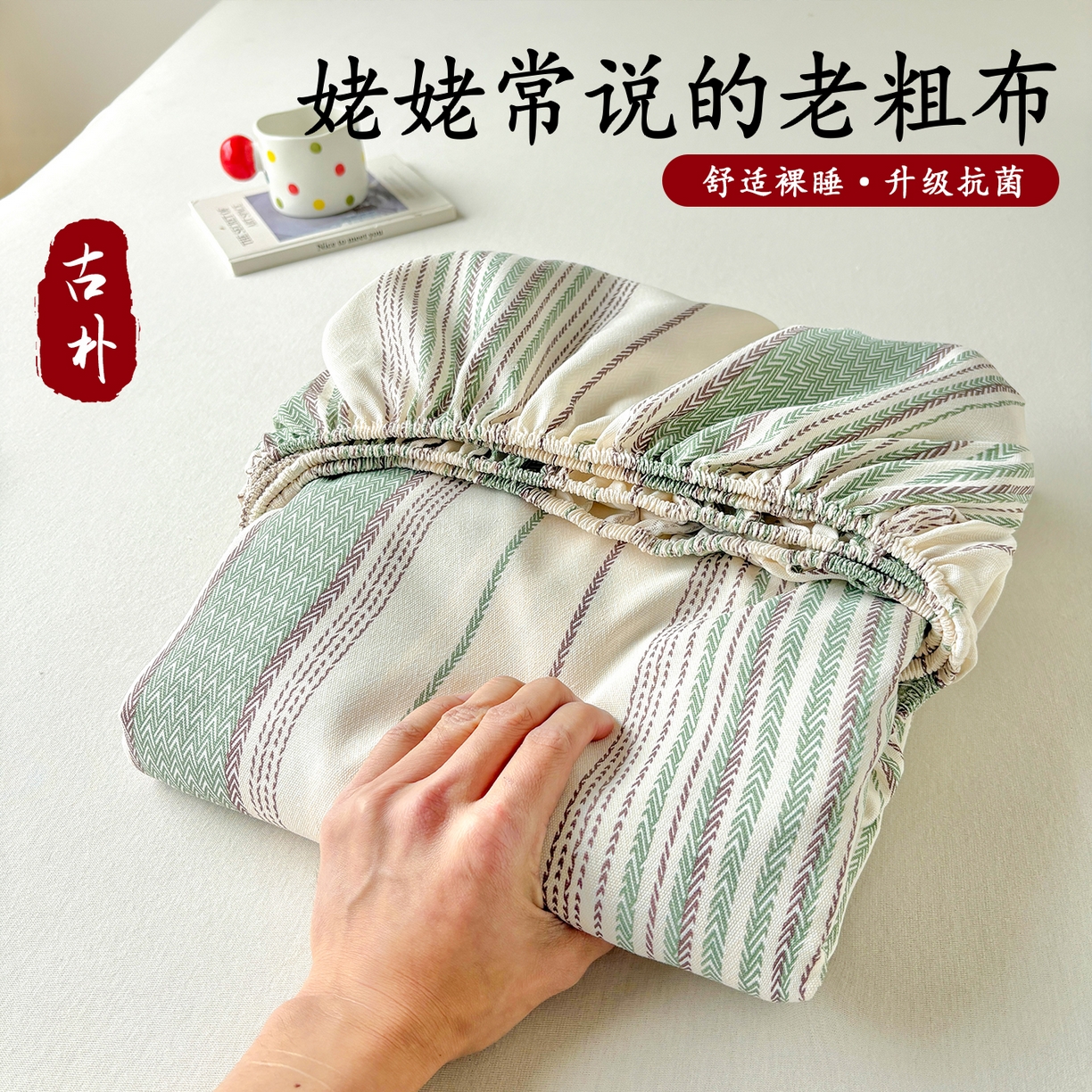 91家纺网 家纺一手货源 找家纺 青泽家纺 2025新款原棉老粗布床笠系列 时光蓝条