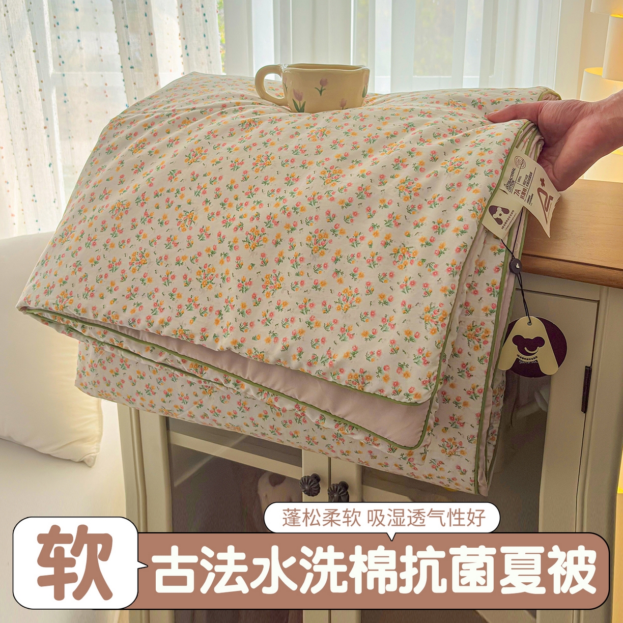 91家纺网 家纺一手货源 找家纺 （总）宜梦家居 2026新款水洗棉皱皱纱夏被夏凉被空调被