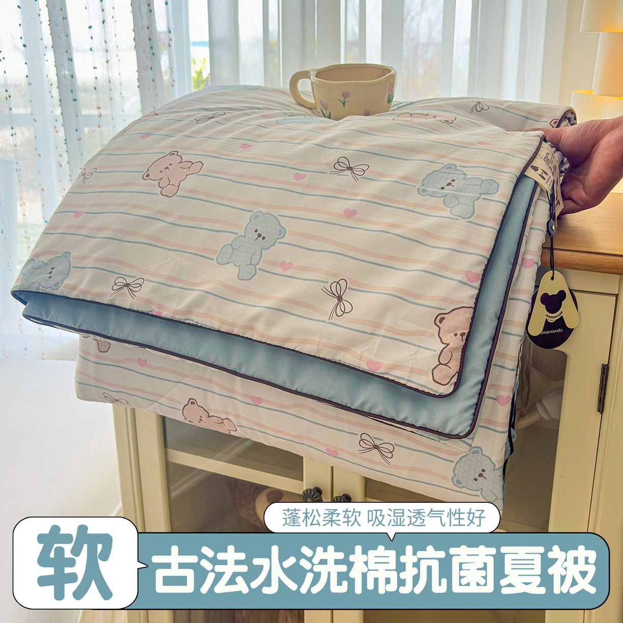 91家纺网 家纺一手货源 找家纺 （总）宜梦家居 2026新款水洗棉皱皱纱夏被夏凉被空调被