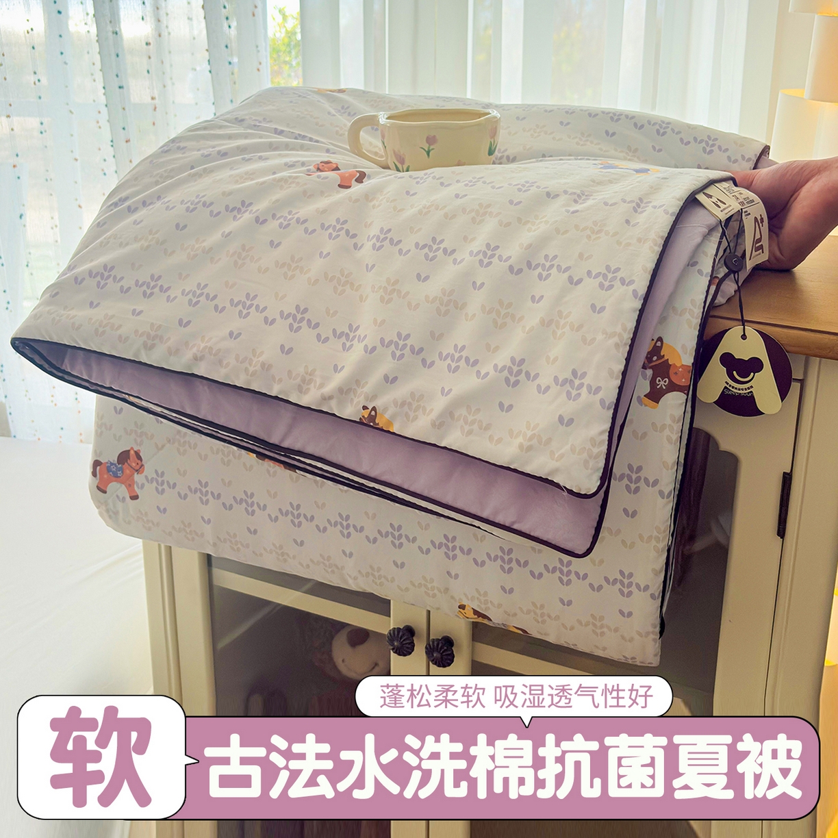 宜梦家居 2026新款水洗棉皱皱纱夏被夏凉被空调被 马到成功