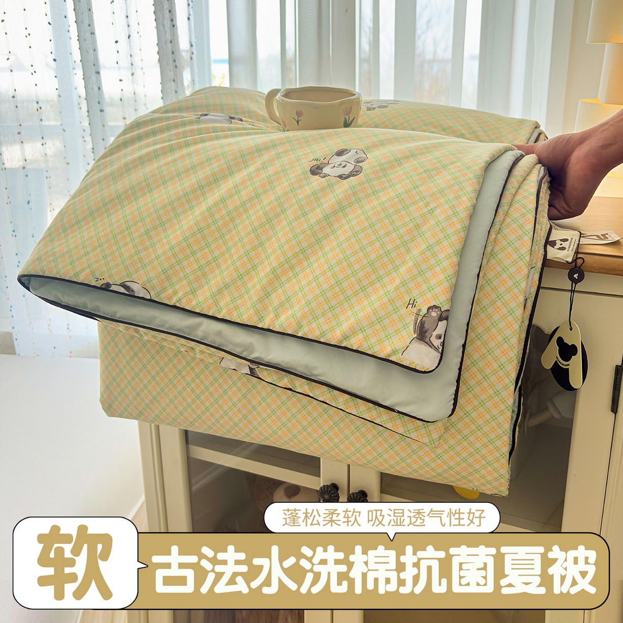宜梦家居 2026新款水洗棉皱皱纱夏被夏凉被空调被 熊猫乐园