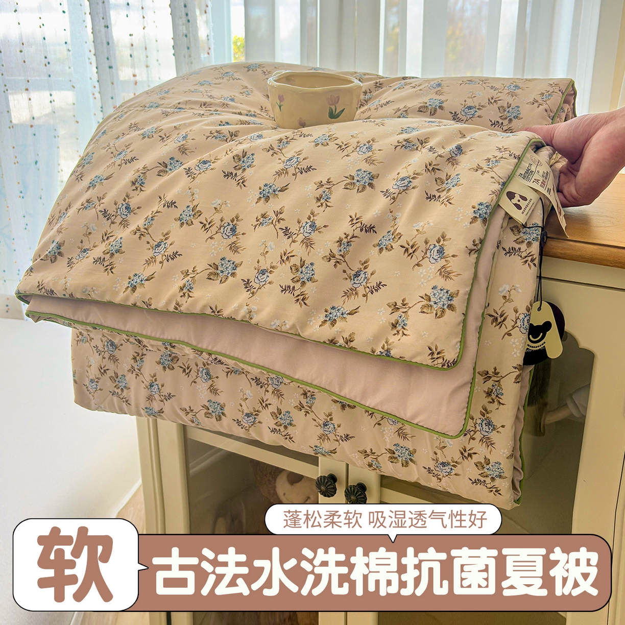 宜梦家居 2026新款水洗棉皱皱纱夏被夏凉被空调被 花色娇美