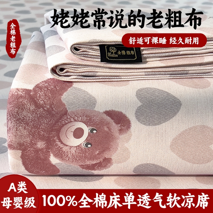 91家纺网 家纺一手货源 找家纺 （总）芃成家纺 2024新款原棉加厚生态磨毛四件套