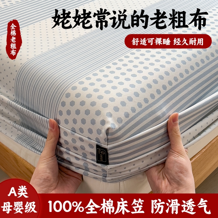 91家纺网 家纺一手货源 找家纺 （总）芃成家纺 2026春夏新款全棉纯棉加厚老粗布单床笠床笠单件床笠三件套