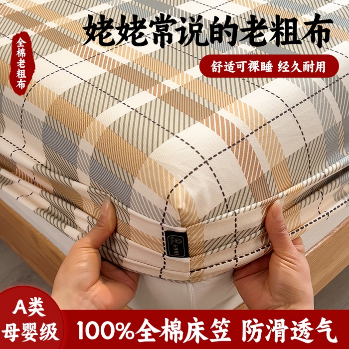 91家纺网 家纺一手货源 找家纺 （总）芃成家纺 2026春夏新款全棉纯棉加厚老粗布单床笠床笠单件床笠三件套