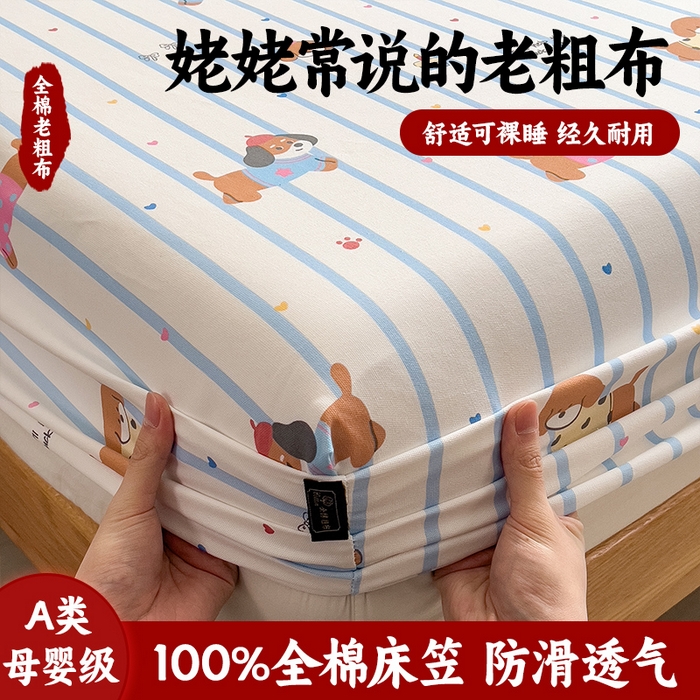 91家纺网 家纺一手货源 找家纺 （总）芃成家纺 2026春夏新款全棉纯棉加厚老粗布单床笠床笠单件床笠三件套