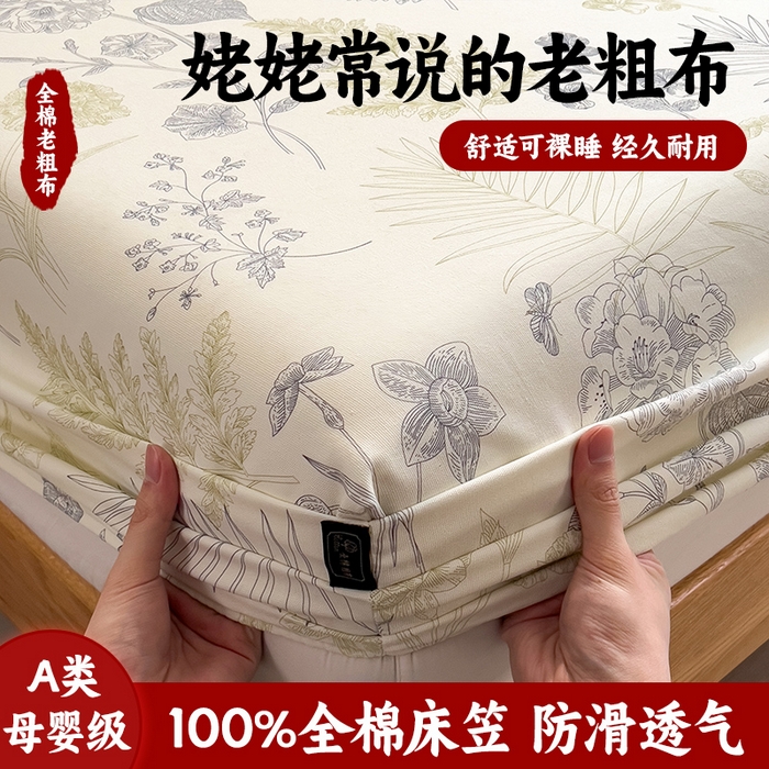 91家纺网 家纺一手货源 找家纺 （总）芃成家纺 2026春夏新款全棉纯棉加厚老粗布单床笠床笠单件床笠三件套