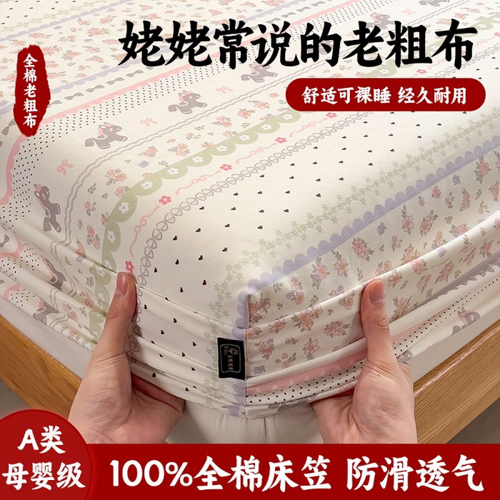 91家纺网 家纺一手货源 找家纺 （总）芃成家纺 2026春夏新款全棉纯棉加厚老粗布单床笠床笠单件床笠三件套