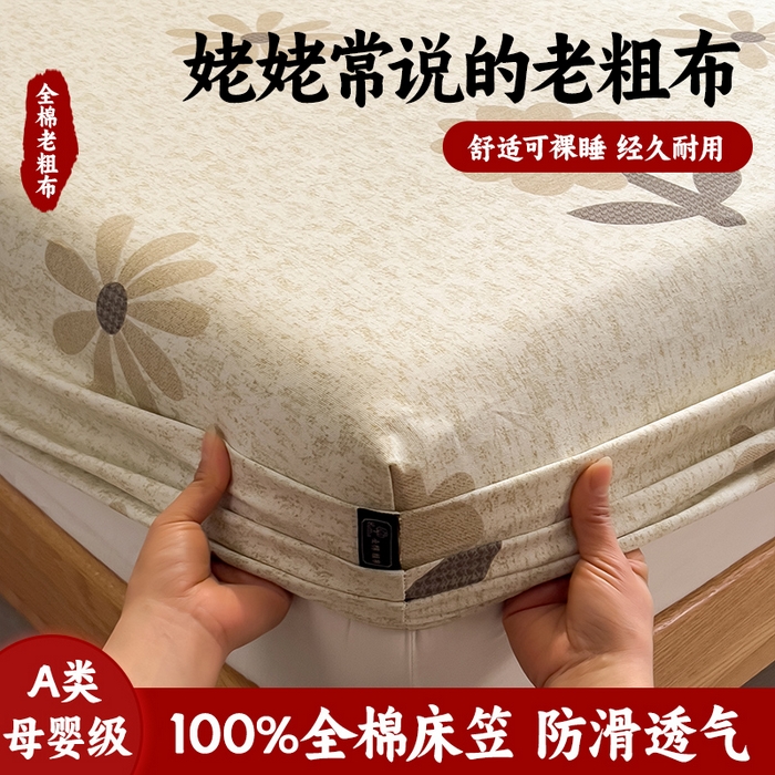 91家纺网 家纺一手货源 找家纺 （总）芃成家纺 2026春夏新款全棉纯棉加厚老粗布单床笠床笠单件床笠三件套