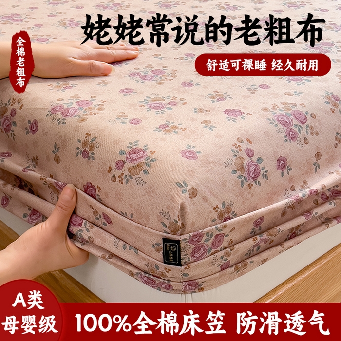 91家纺网 家纺一手货源 找家纺 （总）芃成家纺 2026春夏新款全棉纯棉加厚老粗布单床笠床笠单件床笠三件套